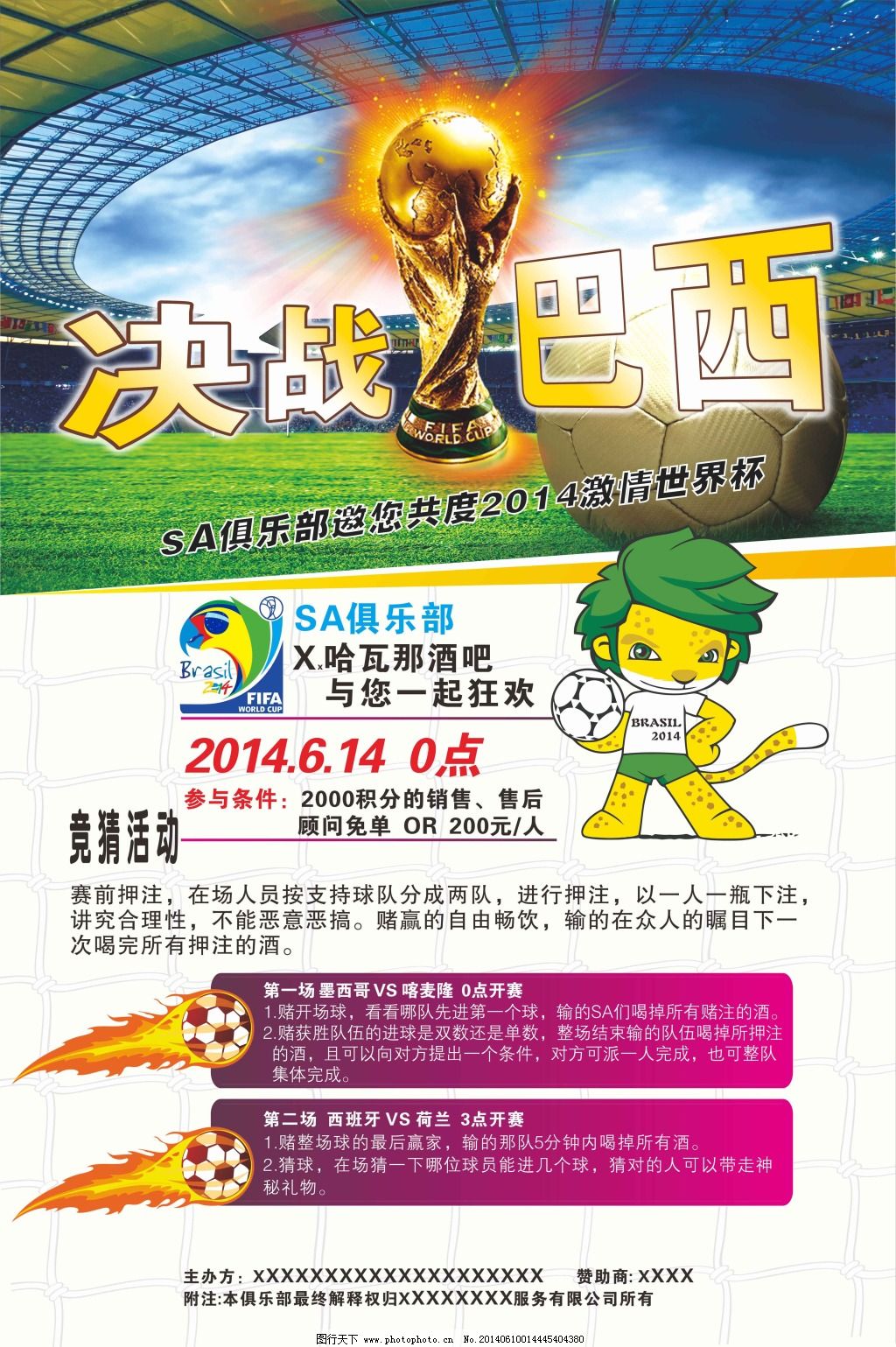 入加大京津
