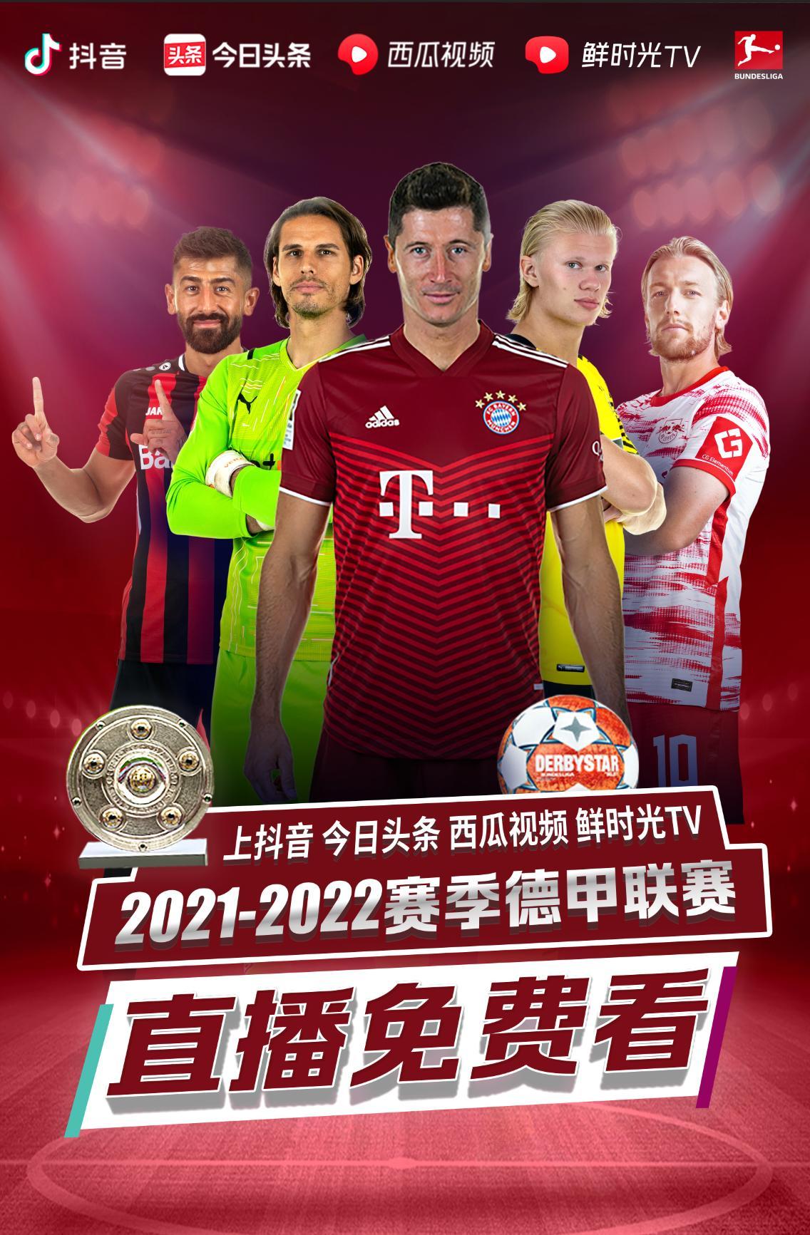 来阵容的